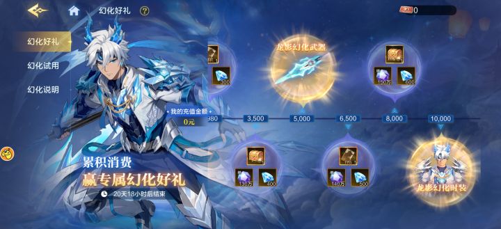 这吃相也太难看了,全是氪金界面!截图