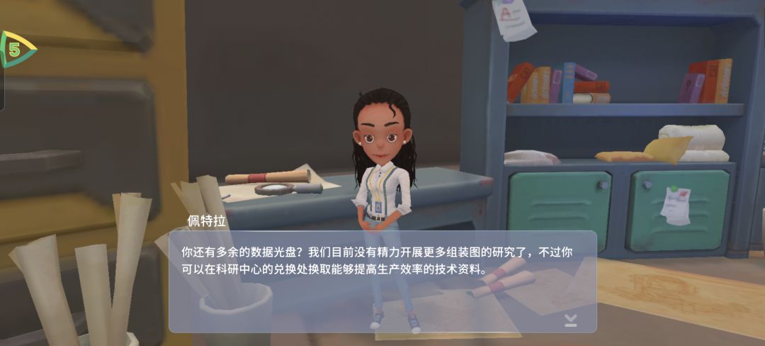 请问沙漠遗迹的任务是怎么触发的? 1