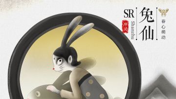 山海万国志丨全新SR 春心萌动 兔仙