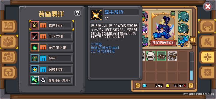 这个项链释放的技能无法触发瓦尔西里的祝福技能是正常的吗,每次要自己手动释放技能才能触发祝福技能
#截图