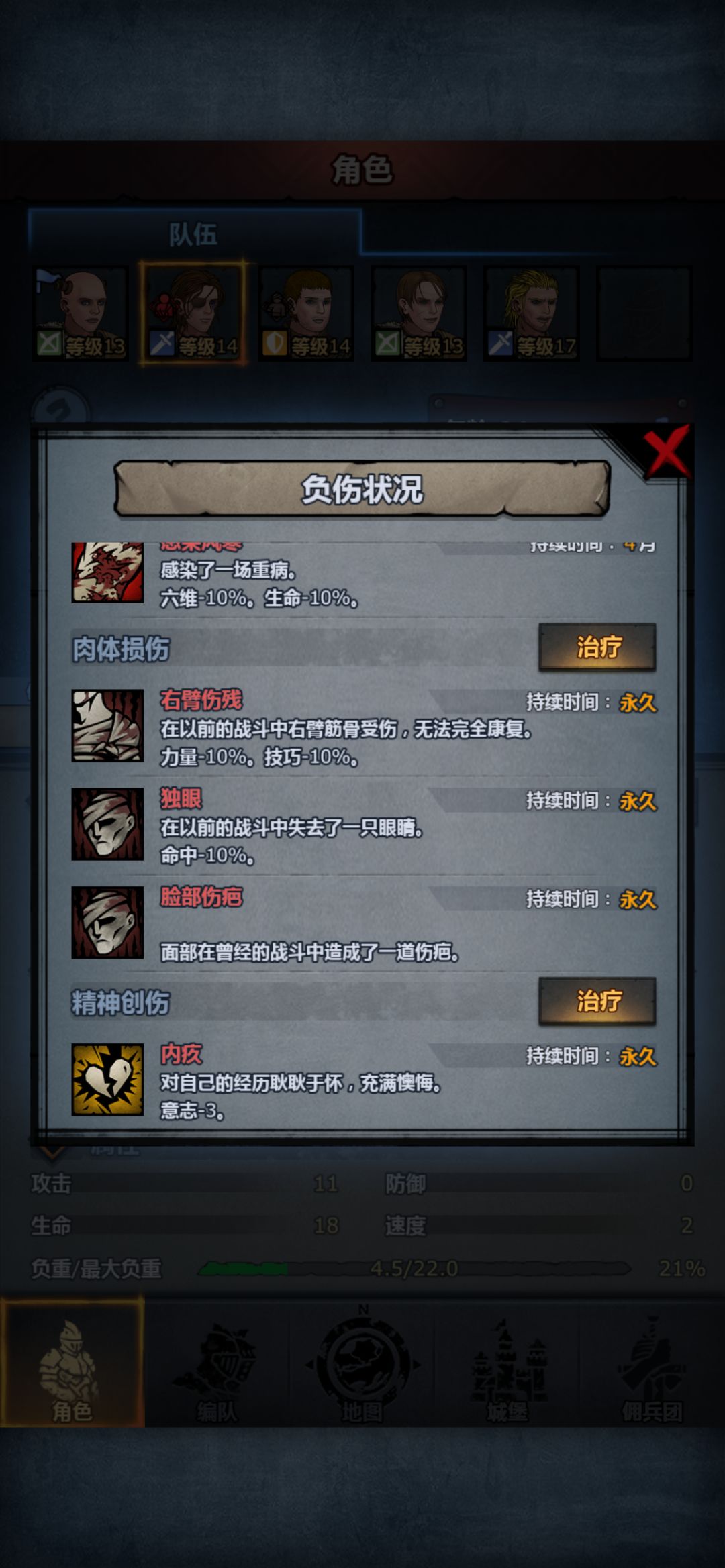第一次知道还有内疚 1