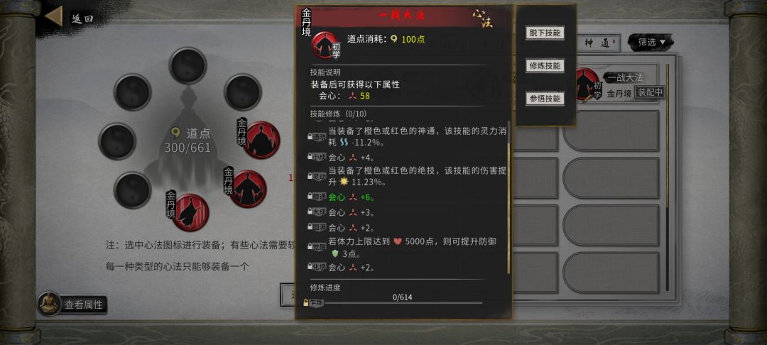 火剑 2