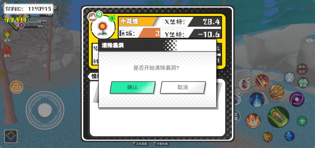 事件分享 1