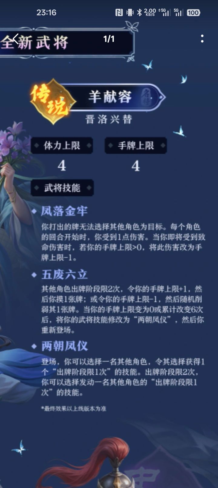 羊献荣技能的一些看法(2v2)截图