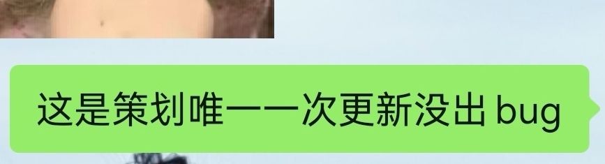 没绷住 1
