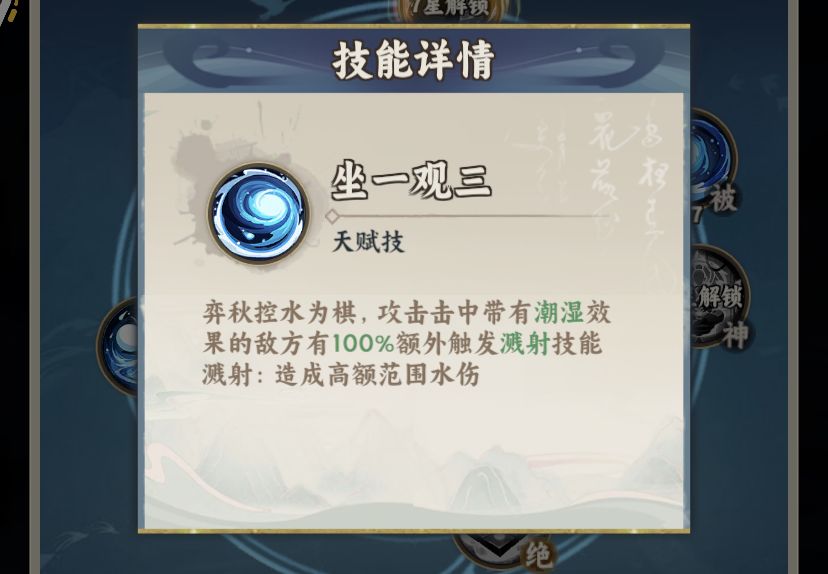 保姆级水系攻略(伙伴篇) 1