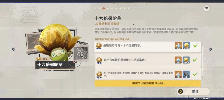 这东西一个人比较好啊主要是一人血少截图