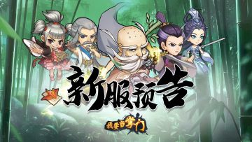 【新服预告】10月23日上午11点开启「百步穿杨」