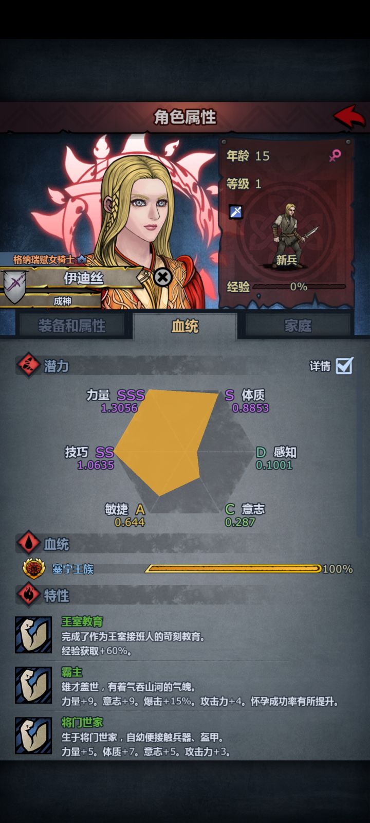 这第一个神子是不是拉了截图
