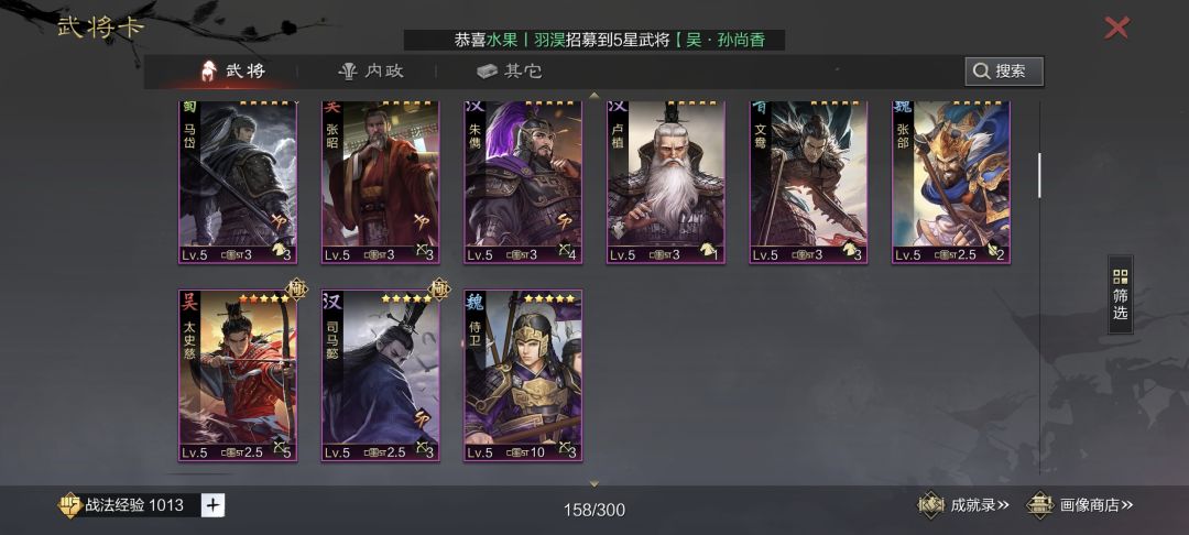 求帮忙看看阵容 1