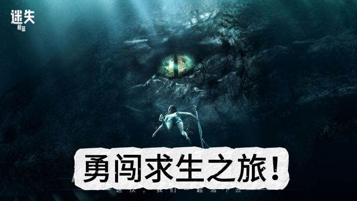 《迷失蔚蓝》:海岛地图大揭秘,勇闯求生之旅!截图