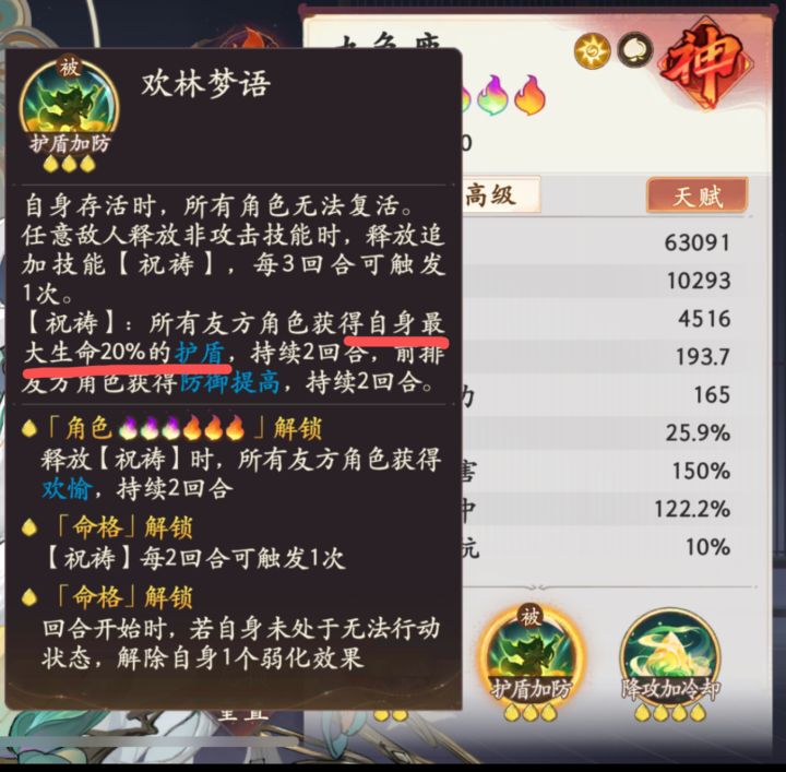 不懂就问,小鹿技能里的“自身”到底是谁?截图