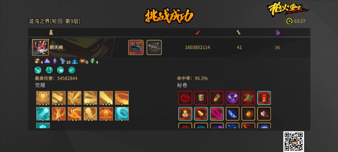 破魂猴单人轮回九 2