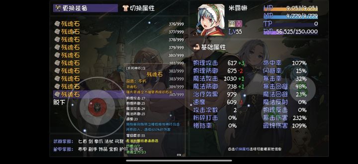 火女配这个灵魂石强不强？截图