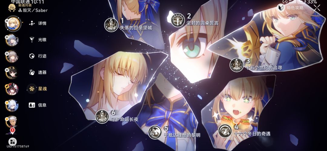 saber 1