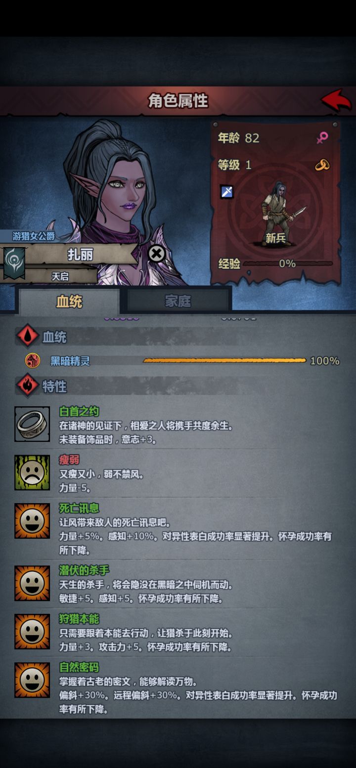 本以为是个美妙开局截图