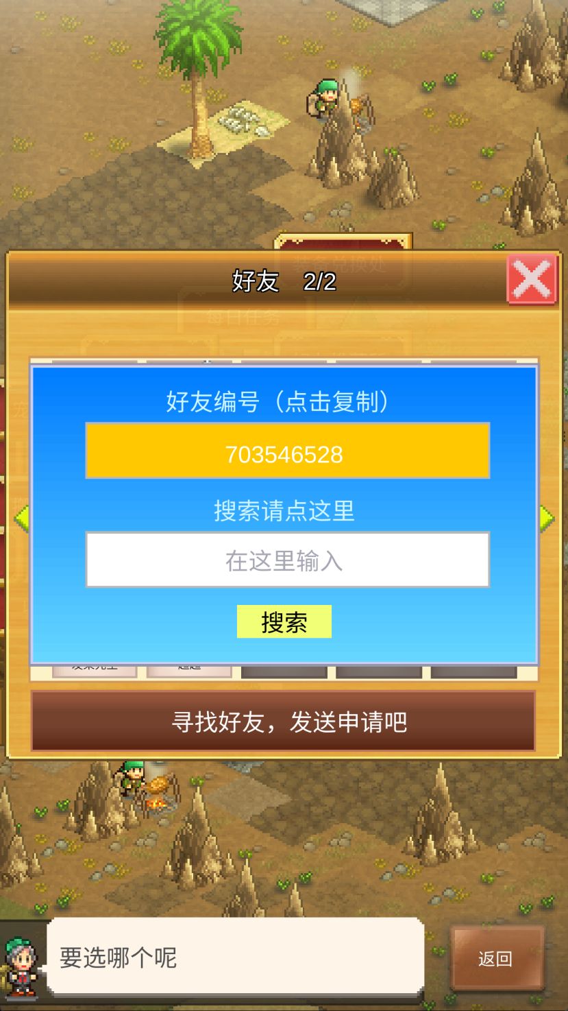 来点刷周常的好友 2