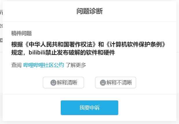 原来元气骑士前传是破解软件截图