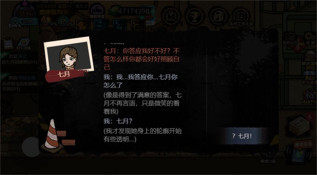 七月出国，顾雨烟失踪，三大女主只剩婷儿… 3