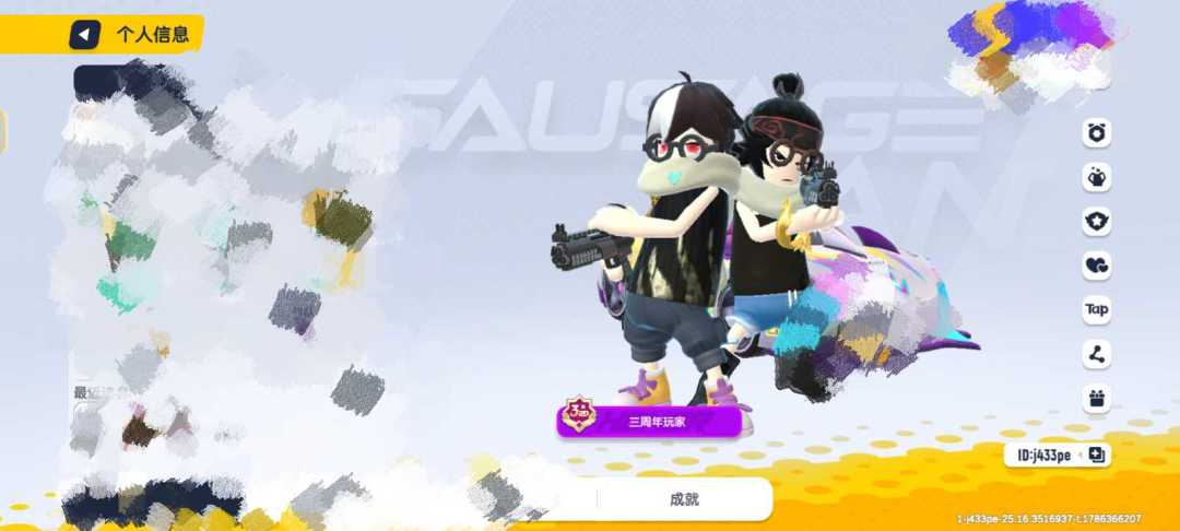 神了 7