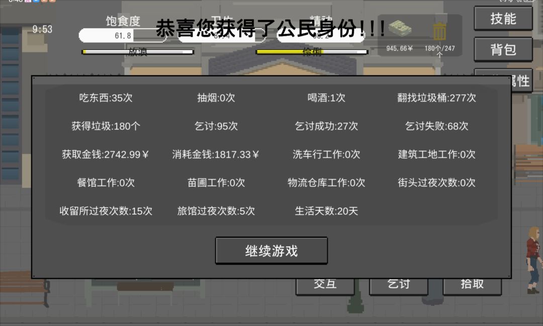 垃圾流加小攻略 1