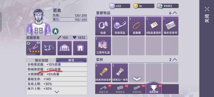 充过钱的朋友可以去希望镇到王老五那边看一下。可以用钻石买一本枪械精通。截图