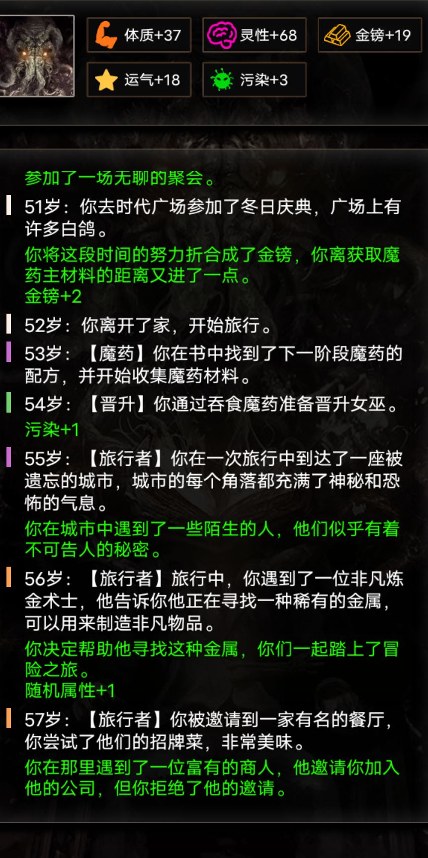 魔女的滋味真不错。。 1