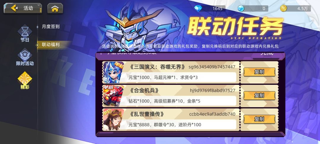其他游戏的兑换码 3