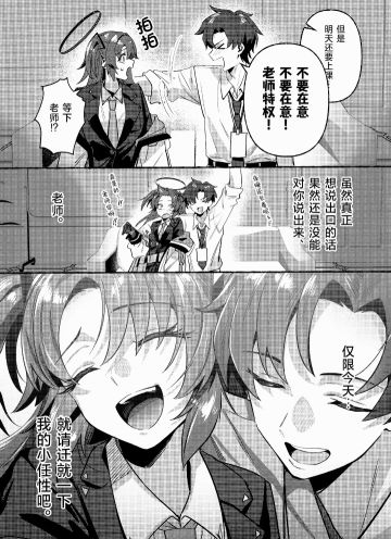 爱溢而出(优香篇)③(*^ω^*)