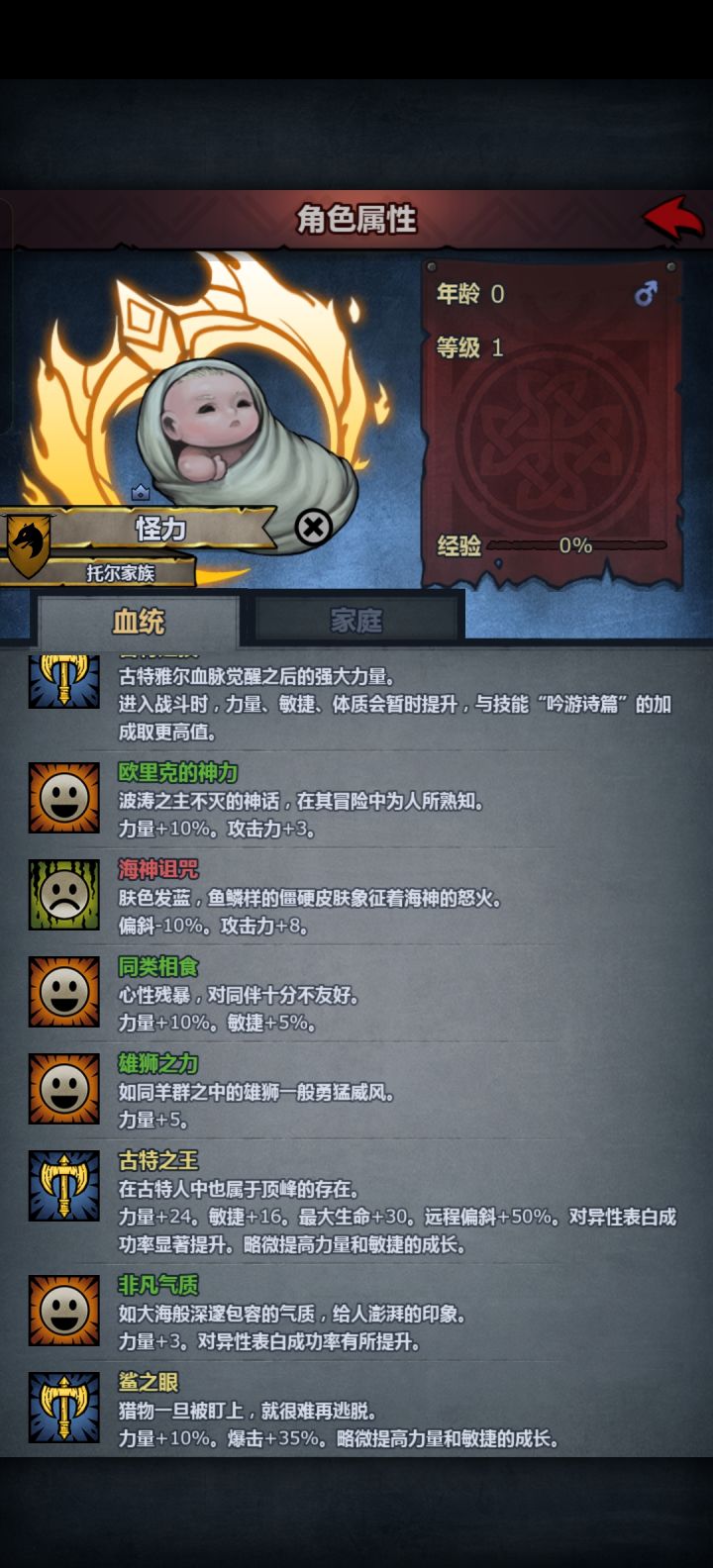 被做局了截图