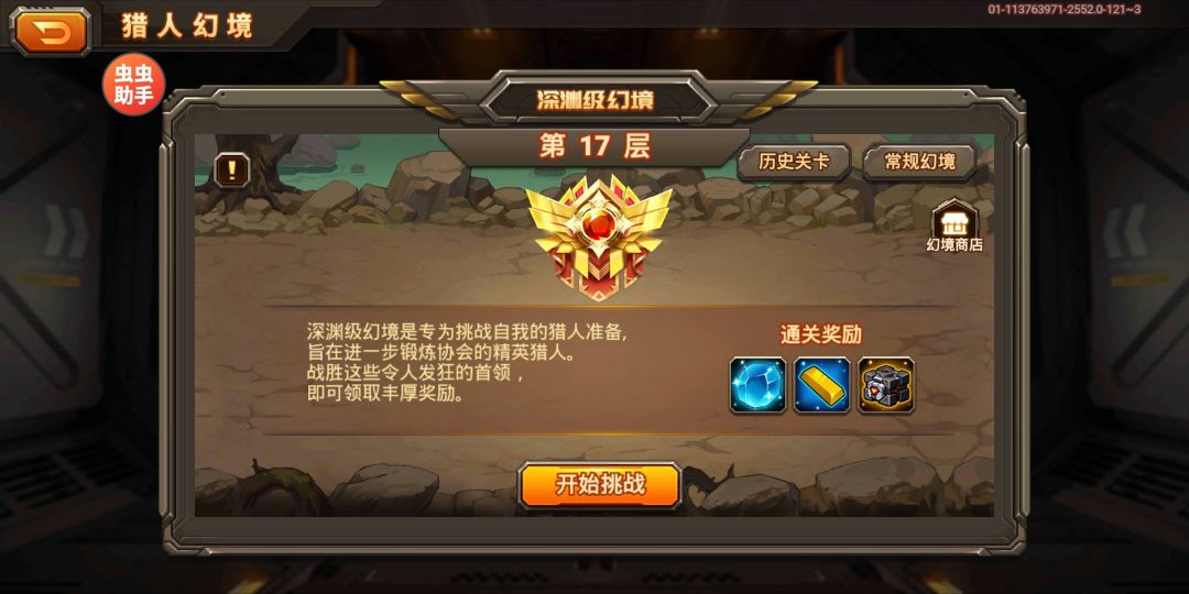 今天终于过了深渊16和大天谴了 1