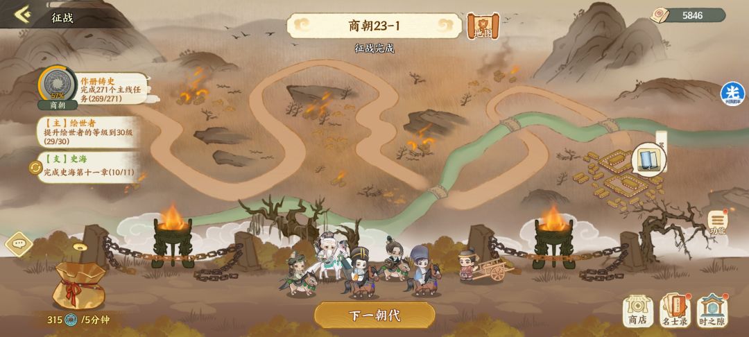 继盾土又一神阵容,73万木过22-12 3