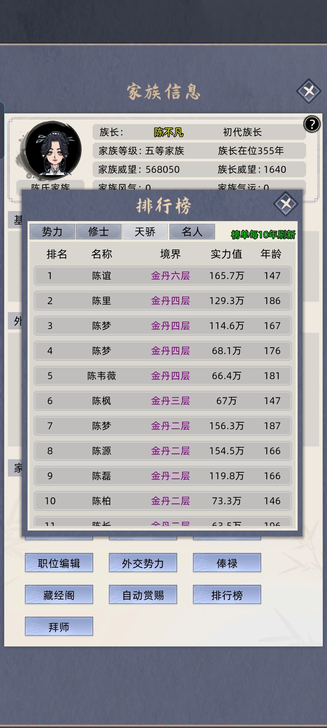 开局免费获得仙体攻略 2