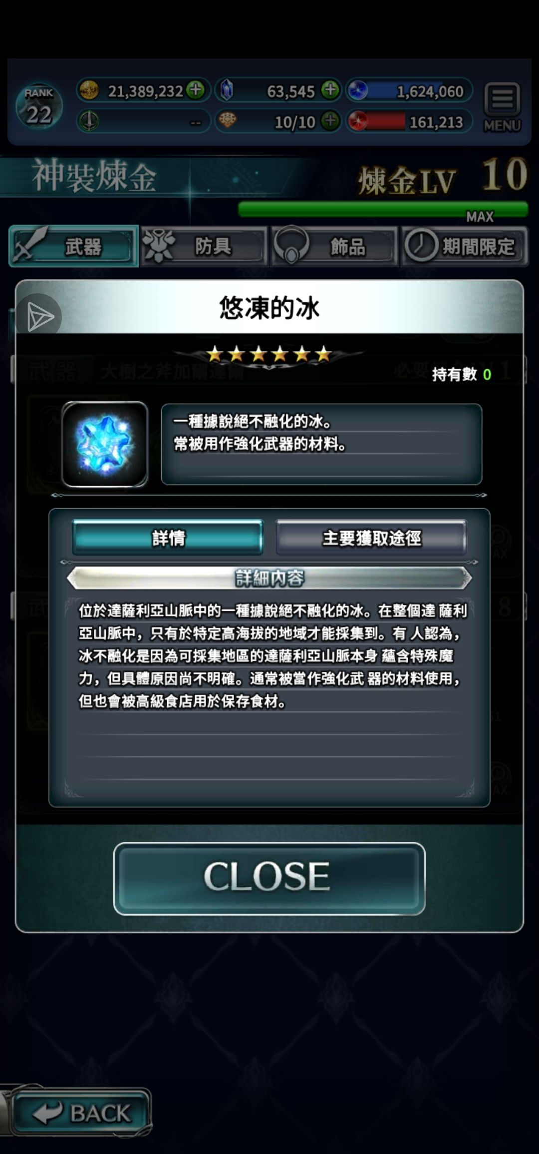 求助，这几个东西怎么获得 3