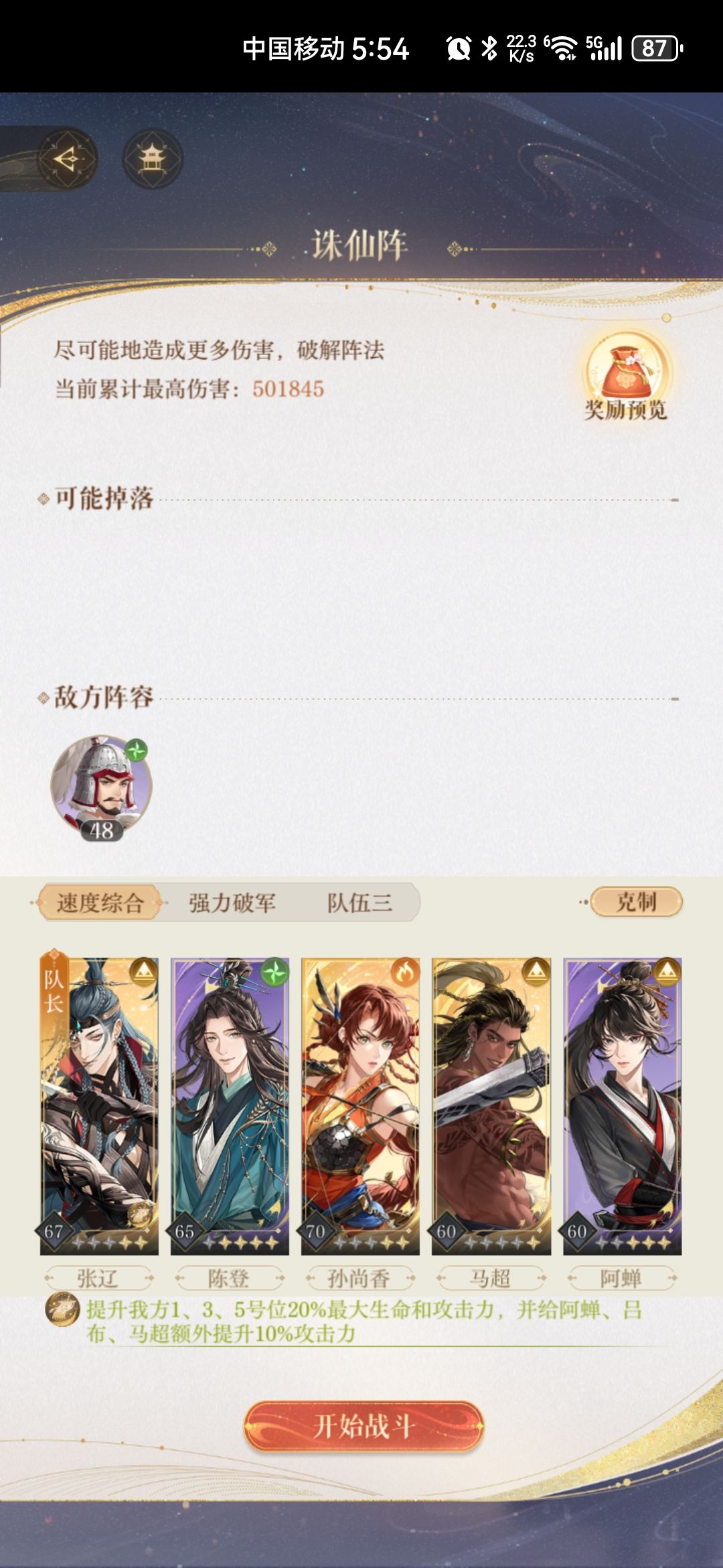 难练,真心难练!三天一密探 2