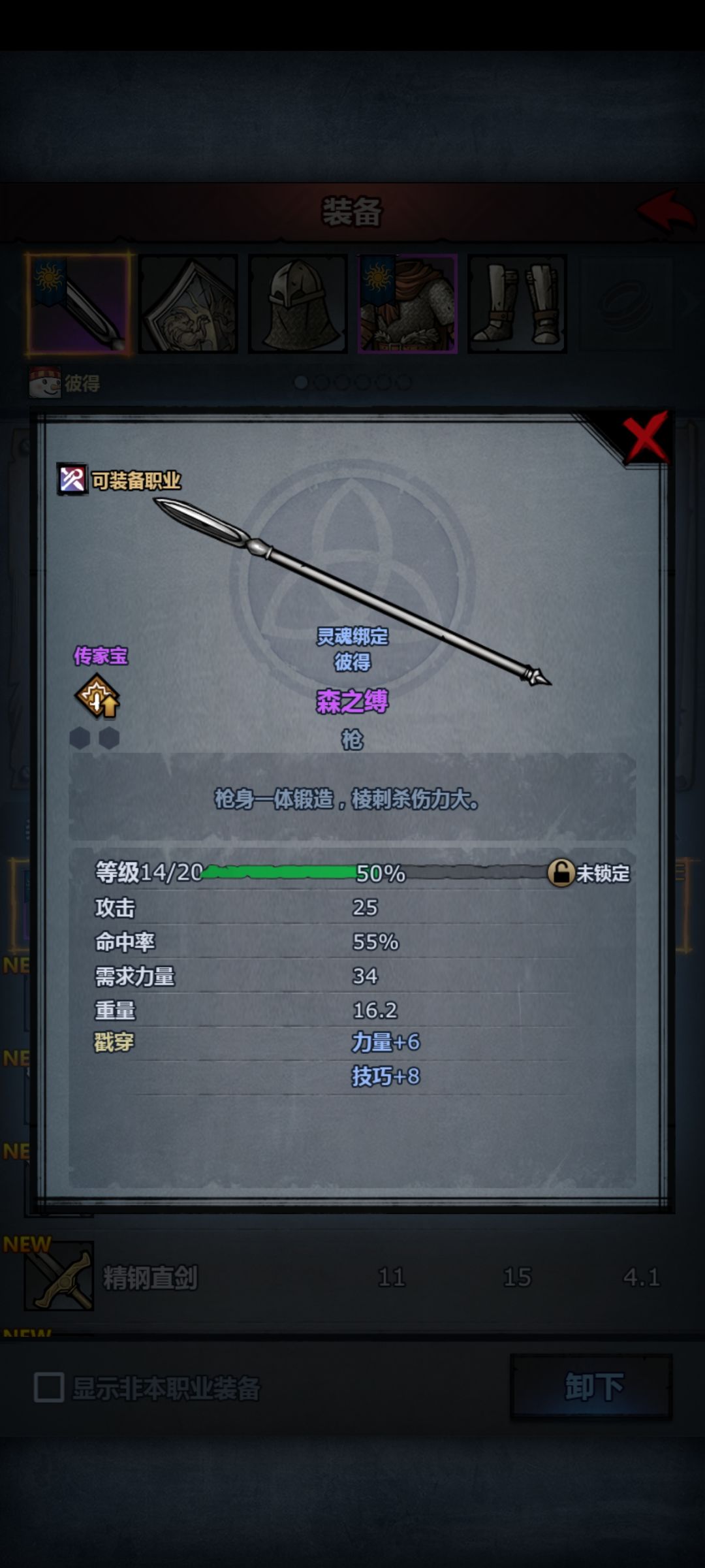 一级三转皇骑或者大剑 2