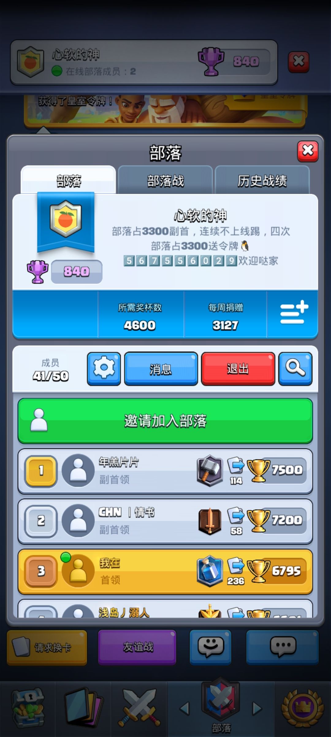 部落欢迎大家 2