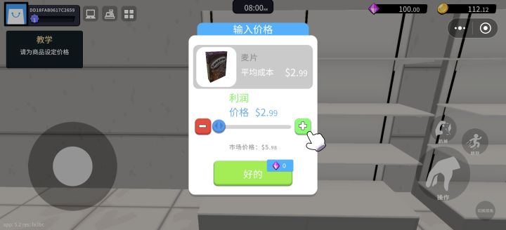 这个怎么和我之前玩的不一样了,之前是点那个价格牌可以自己调,然后还不用花钻石,现在怎么调个价格还得花钻石啊,没有之前好玩的感觉。截图