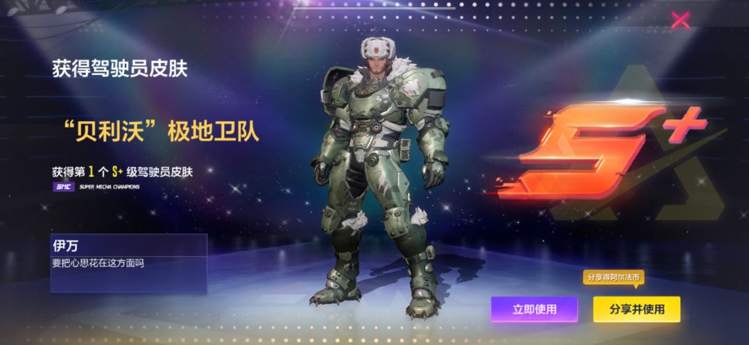 不能给点好看的角色嘛 2