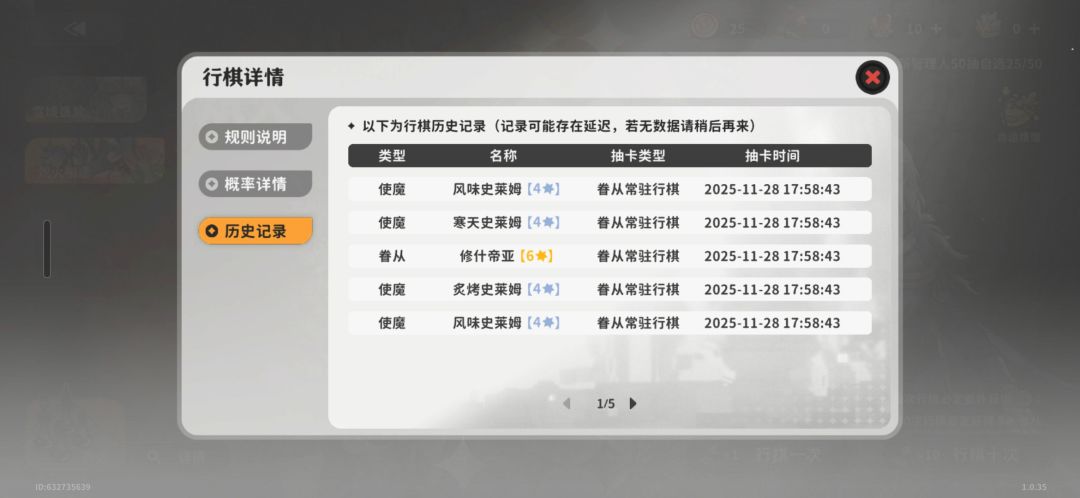 送的20,每10发一6星 2