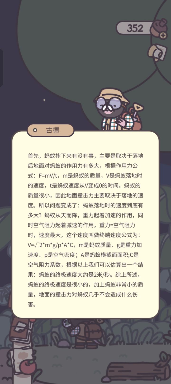 #古德 这就厉害了,好有学问截图