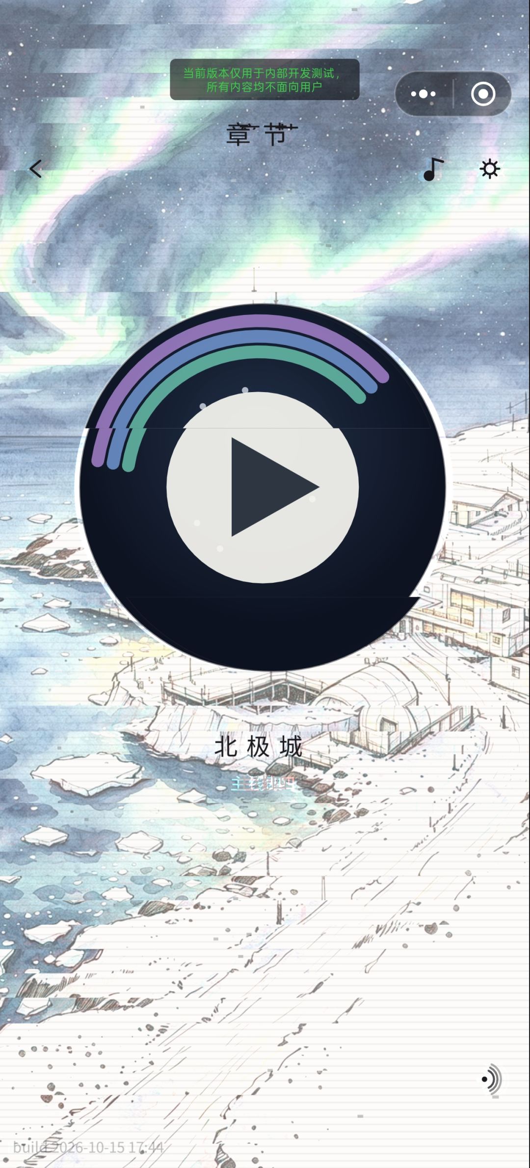 #开发者日志05#聚光灯21天挑战 3