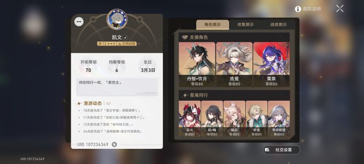 求大黑塔助战好友!截图