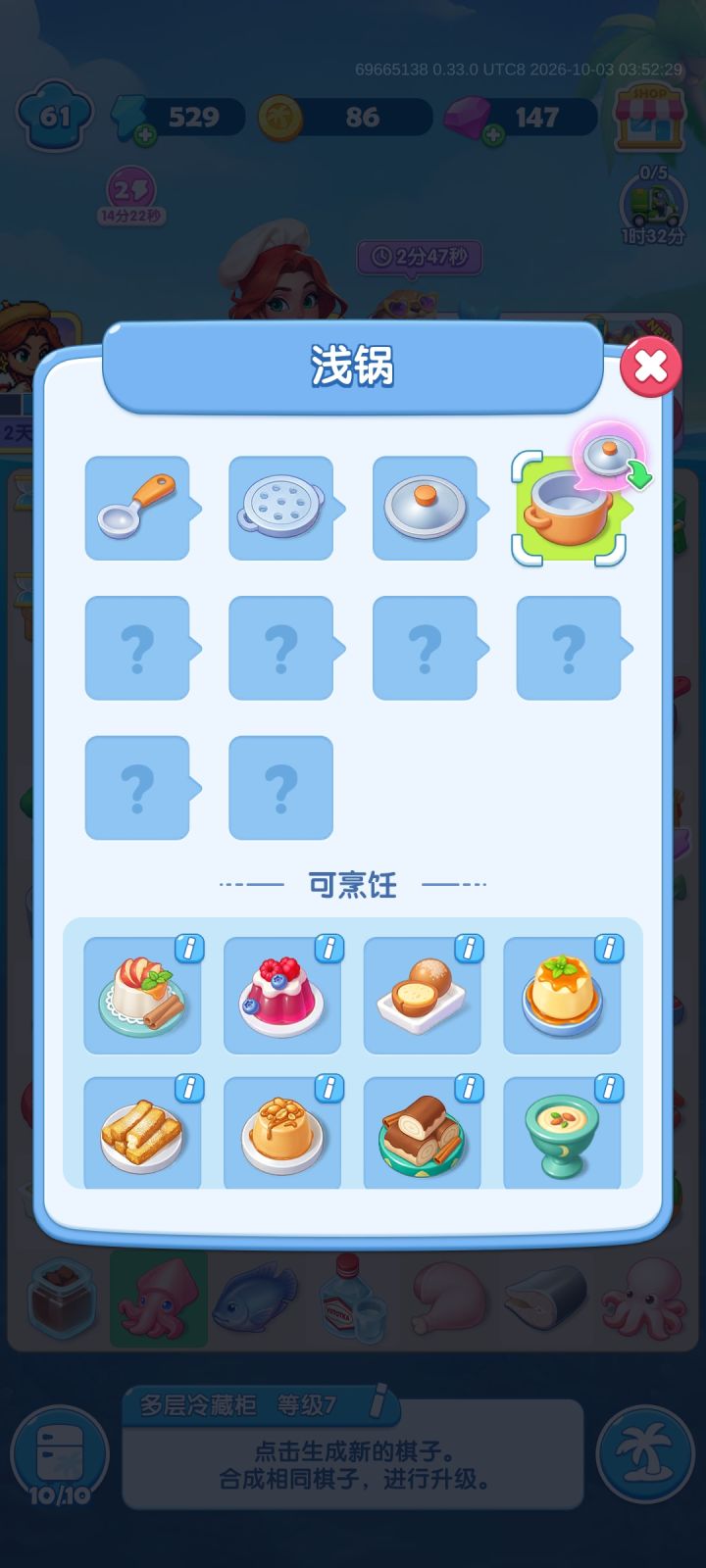求解答截图