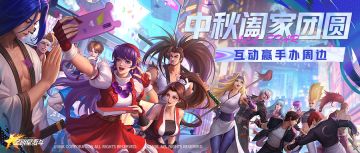 【内含通码】中秋佳节，快来分享一下你和家人的欢乐时光吧！