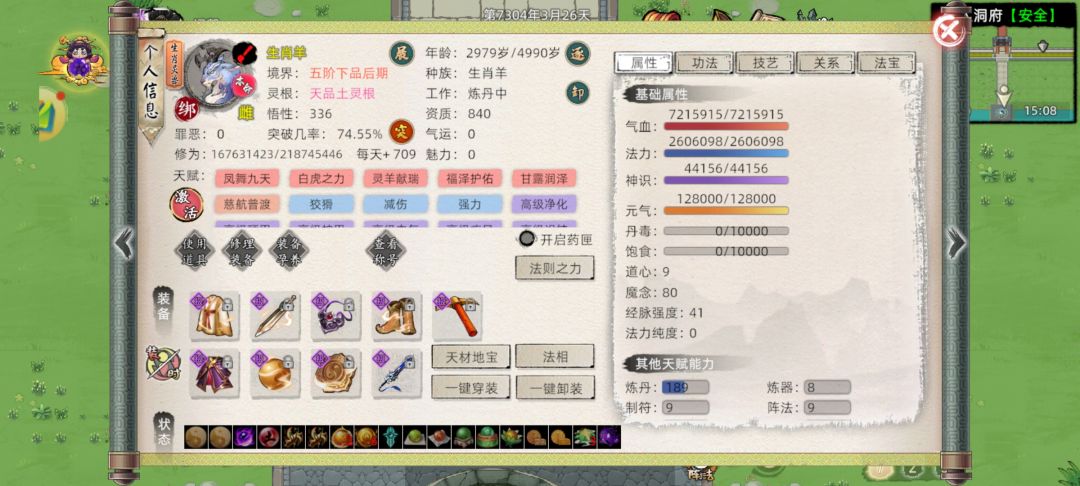 动态图片 3