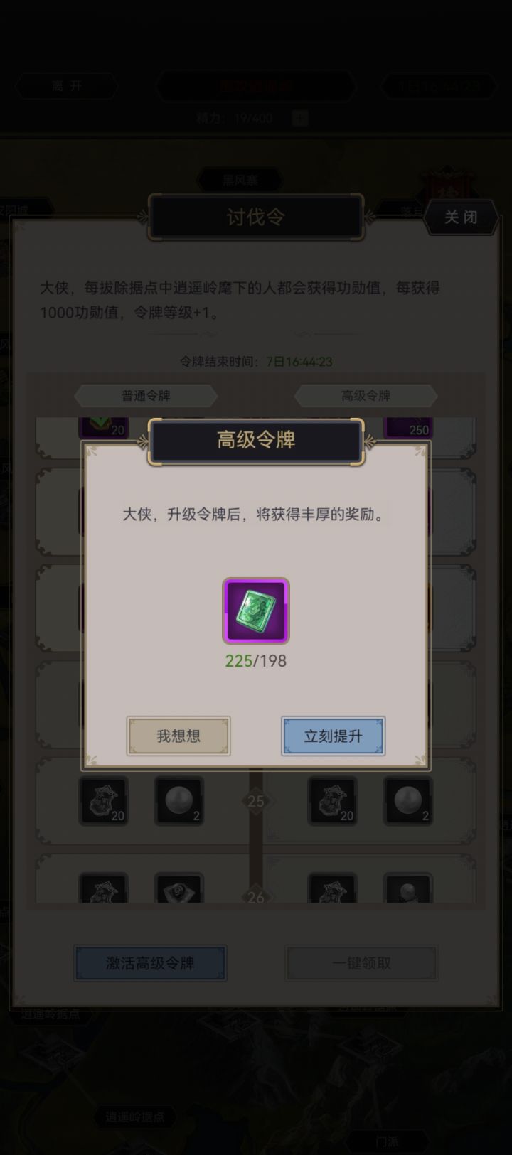 这些是买了就这次有还是永久的啊截图