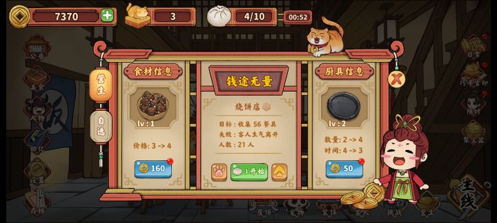 请问这个模式有什么作用呀[表情_疑惑]#逍遥客栈截图