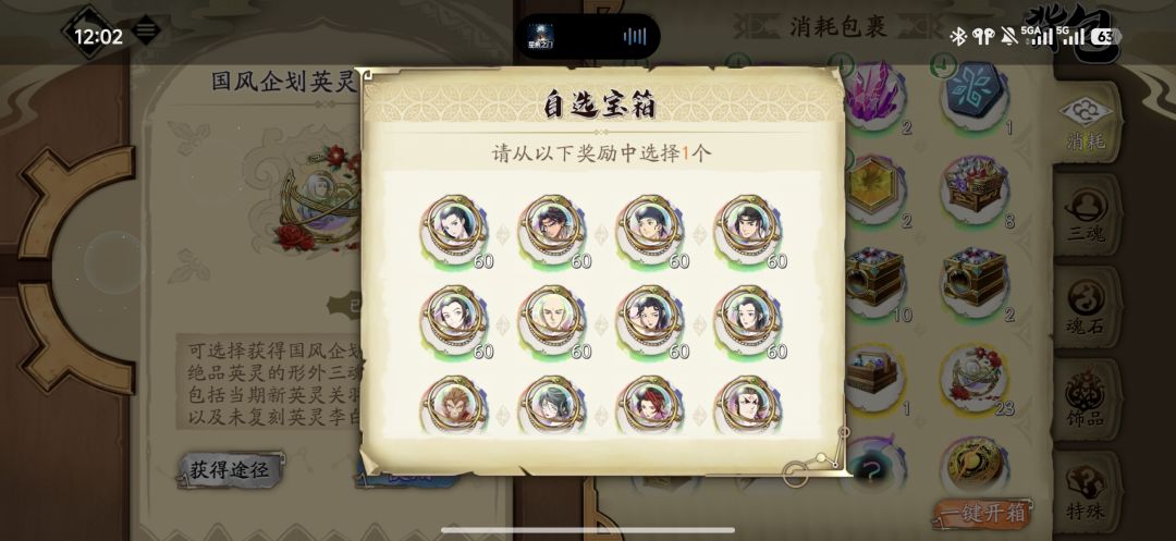 签到送的拿什么好 2