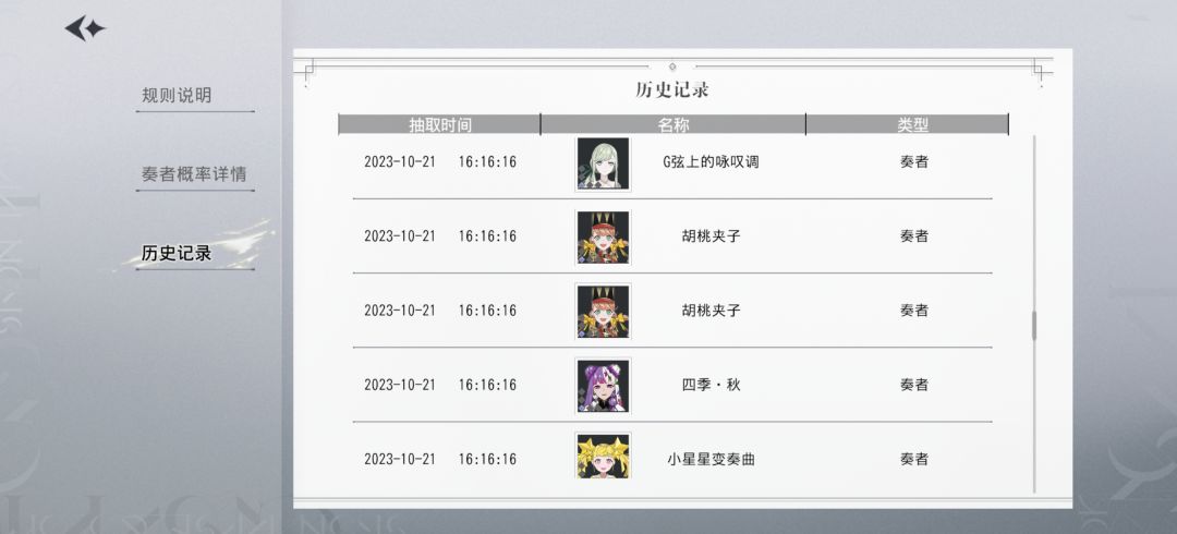大半夜吞我保底是吧 3